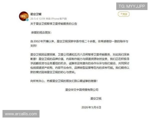 星空线上官方入口：最新活动公告与精彩内容随时掌握